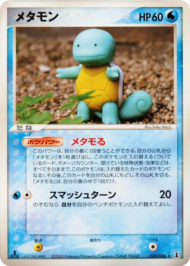 Ditto