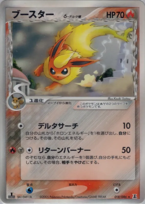 Japanese Holon Research Flareon Pokémon card