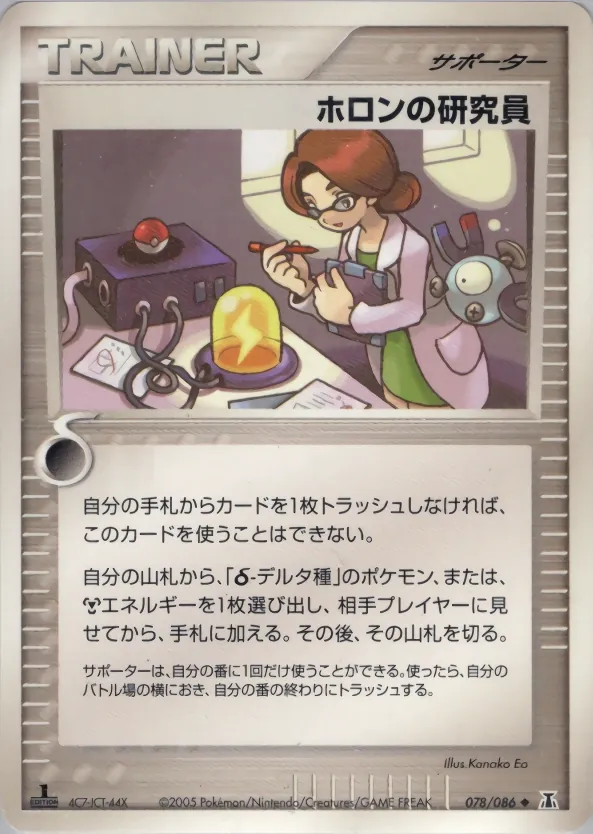 Holon Researcher
