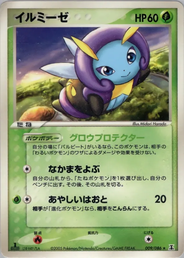 Illumise