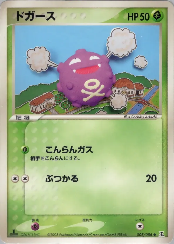Koffing