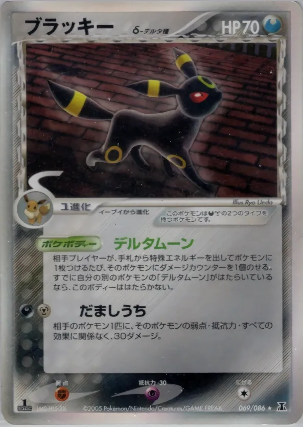 Umbreon