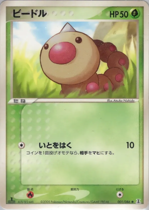 Weedle [1st-Edition]