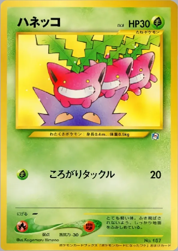 Japanese How I Became a Pokémon Card Hoppip Pokémon card