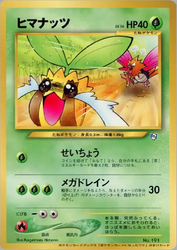 Japanese How I Became a Pokémon Card Sunkern Pokémon card