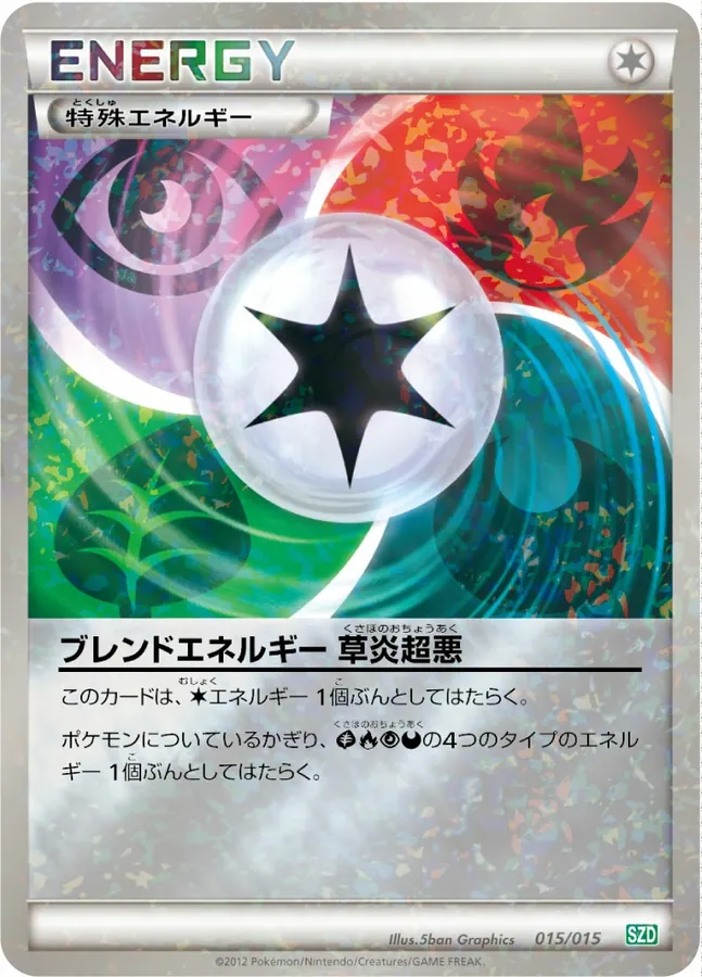 Blend Energy Grass, Fire, Psychic, Darkness