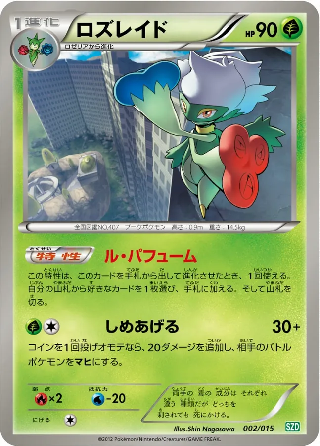 Japanese Hydreigon Half Deck Roserade Pokémon card