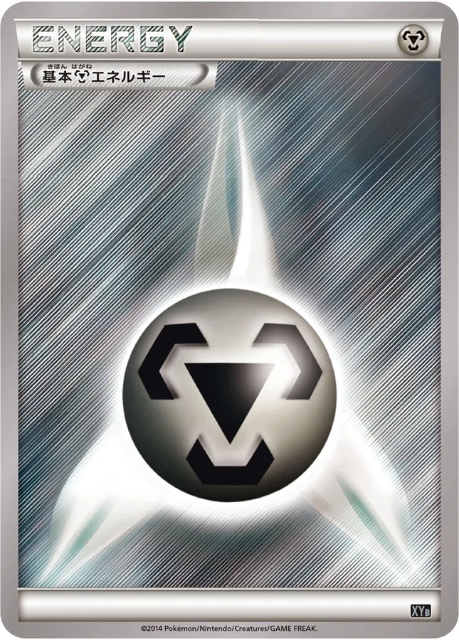 Basic Metal Energy