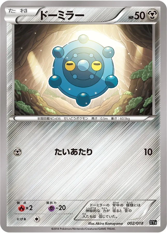 Japanese Hyper Metal Chain Deck Dialga EX & Aegislash EX Bronzor Pokémon card