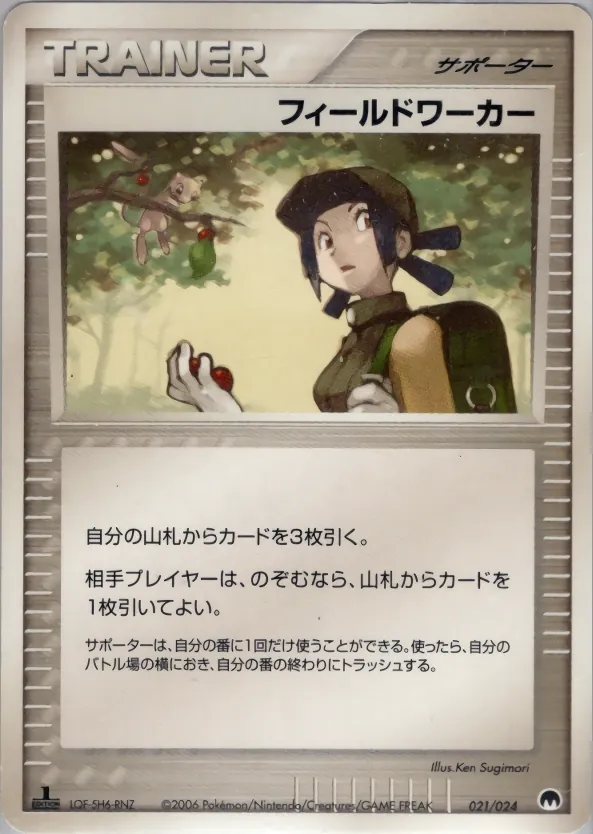 Japanese Imprison! Gardevoir ex Constructed Standard Deck Fieldworker Pokémon card