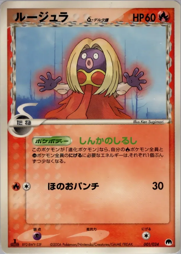 Jynx
