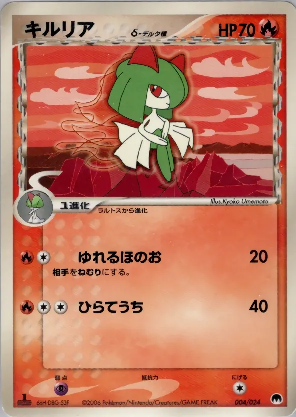 Kirlia