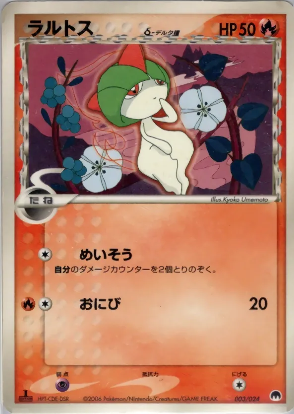 Ralts