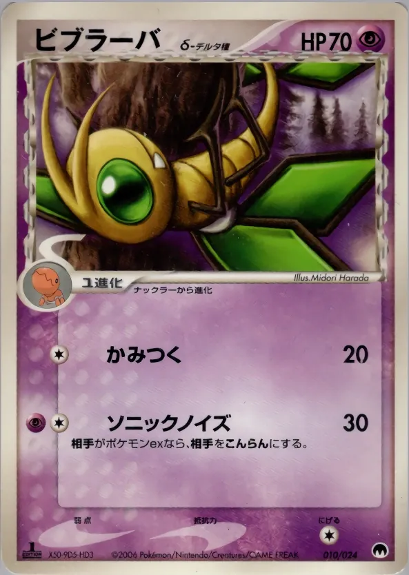 Japanese Imprison! Gardevoir ex Constructed Standard Deck Vibrava Pokémon card