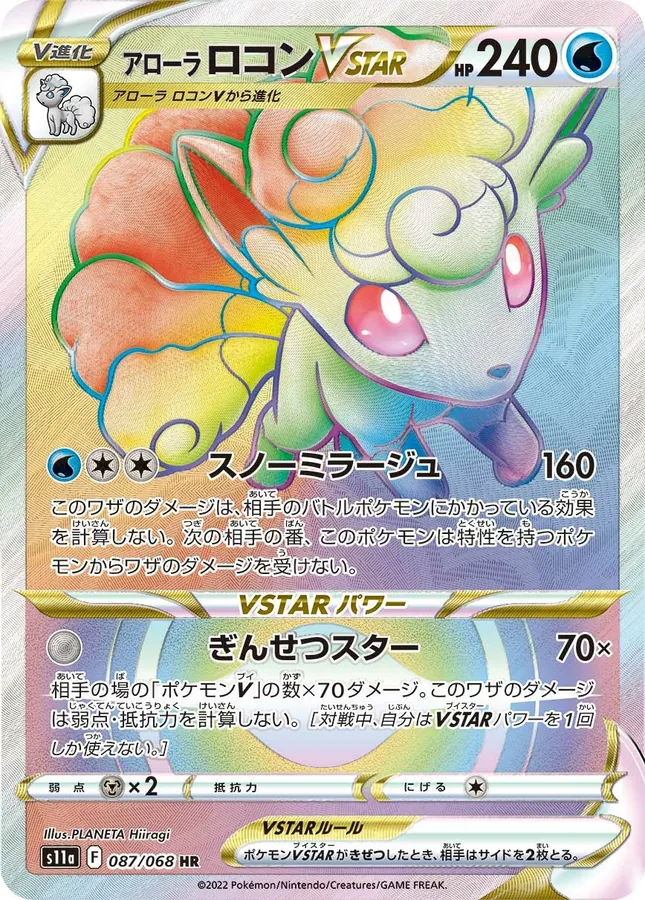 Alolan Vulpix VSTAR