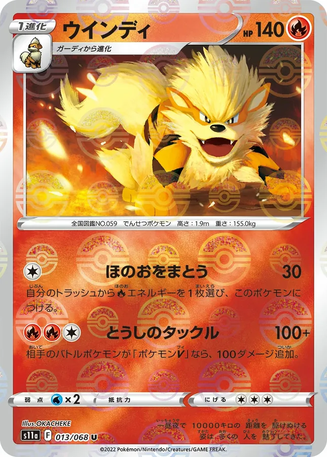 Arcanine [Reverse Holo]