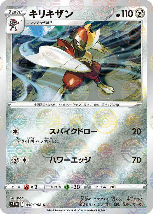 Bisharp [Reverse Holo]