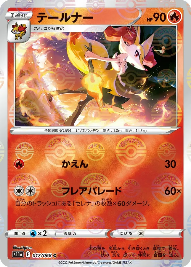 Braixen [Reverse Holo]