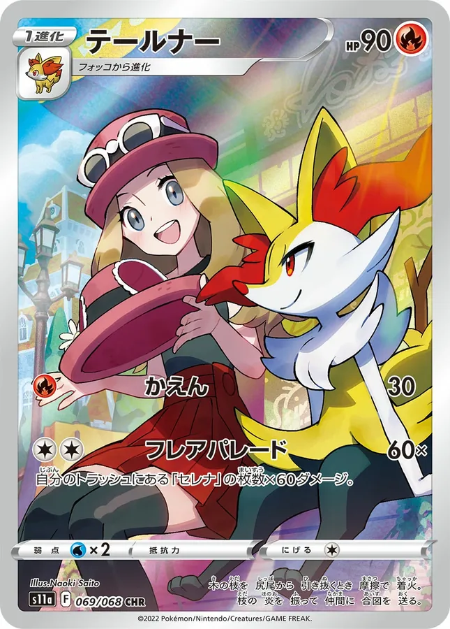 Braixen