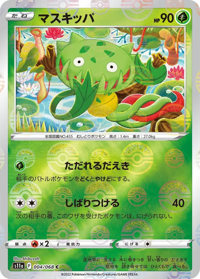 Carnivine [Reverse Holo]