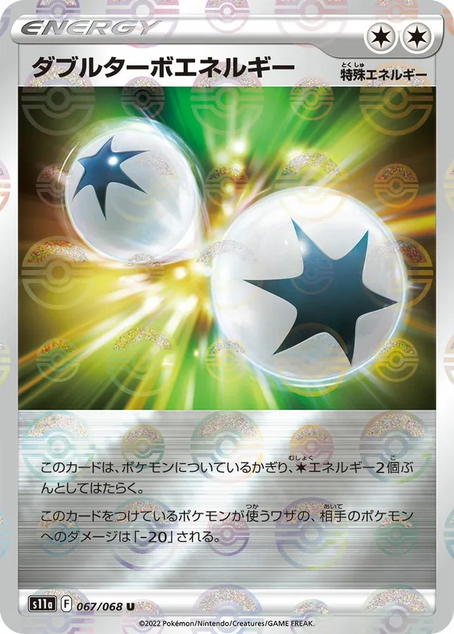 Double Turbo Energy [Reverse Holo]