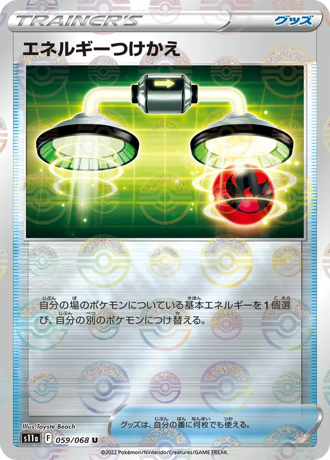 Trainer [Reverse Holo]