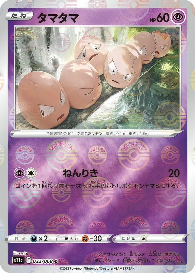 Exeggcute [Reverse Holo]