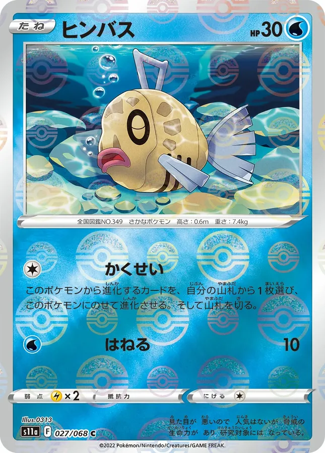 Feebas [Reverse Holo]