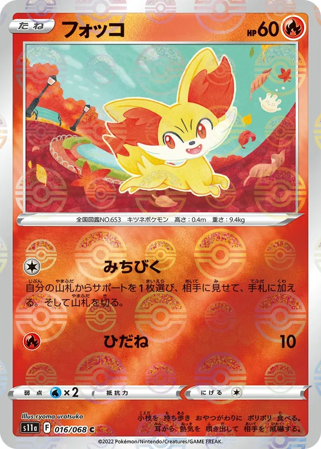 Japanese Incandescent Arcana Fennekin [Reverse Holo] Pokémon card