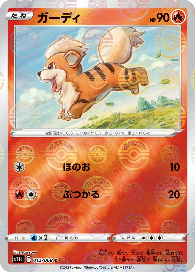 Growlithe [Reverse Holo]