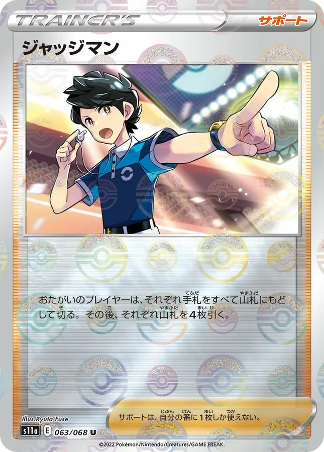 Judge [Reverse Holo]