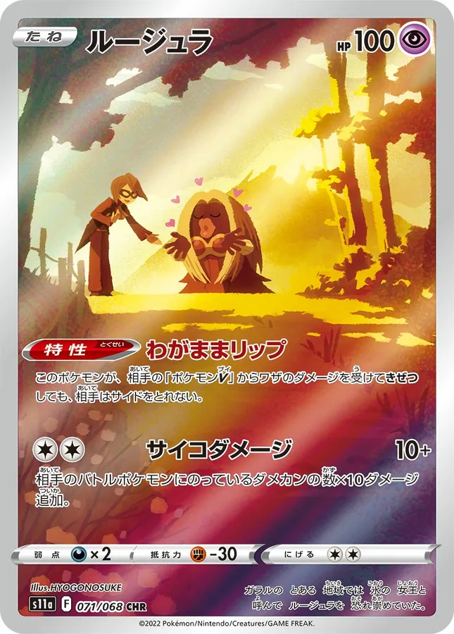 Japanese Incandescent Arcana Jynx [Reverse Holo] Pokémon card