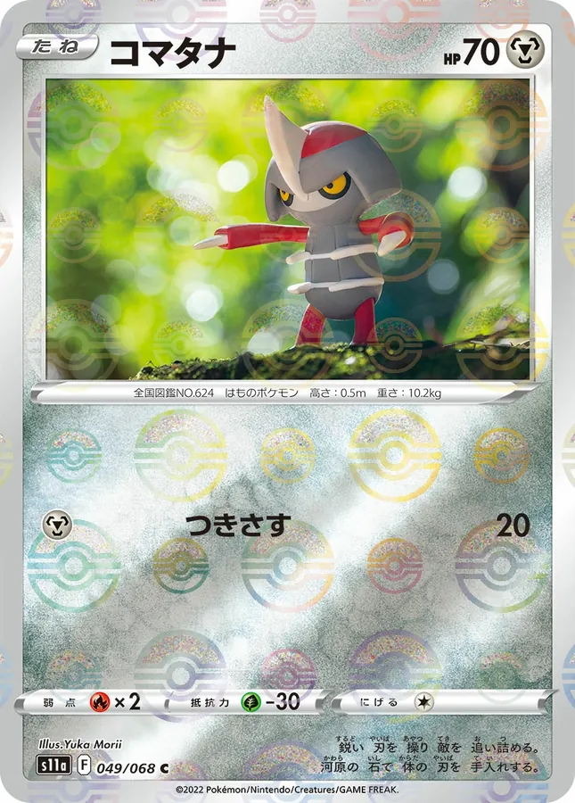 Pawniard [Reverse Holo]