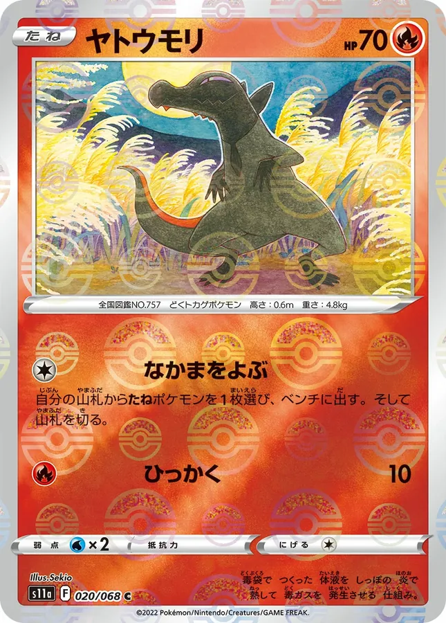 Salandit [Reverse Holo]