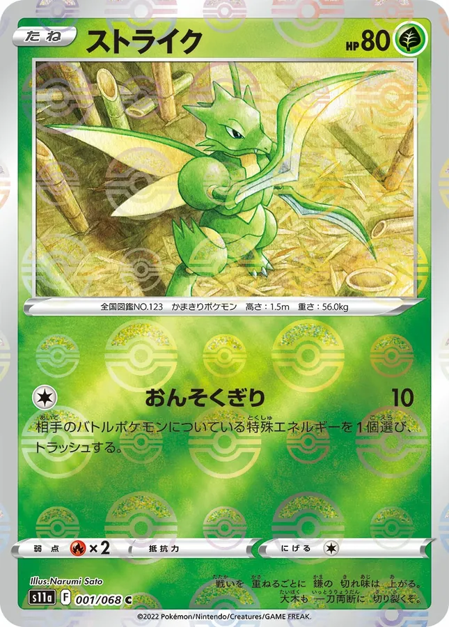 Scyther [Reverse Holo]
