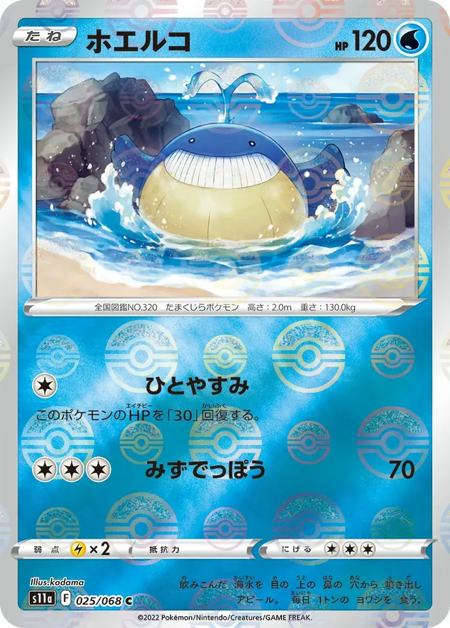 Wailmer [Reverse Holo]