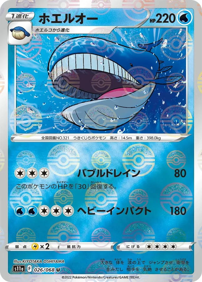 Wailord [Reverse Holo]