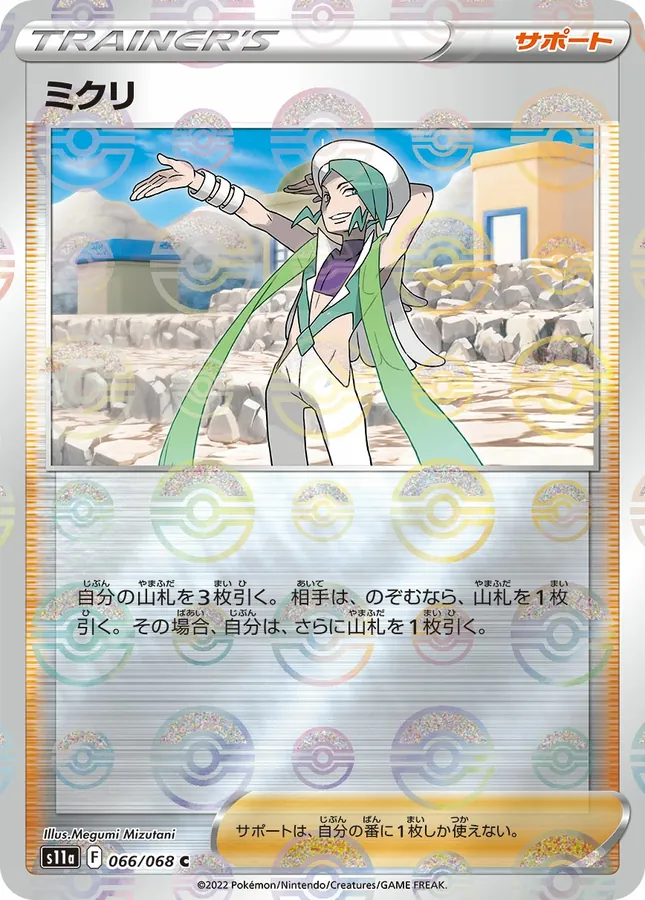 Wallace [Reverse Holo]