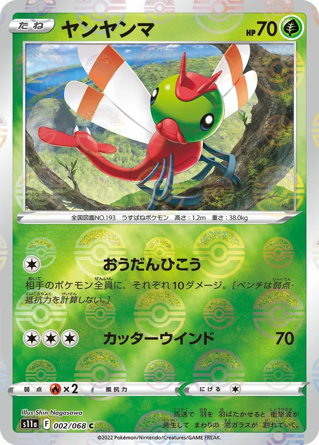 Yanma [Reverse Holo]