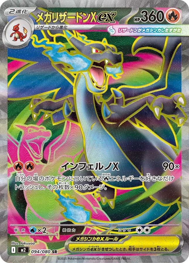 Mega Charizard X Ex