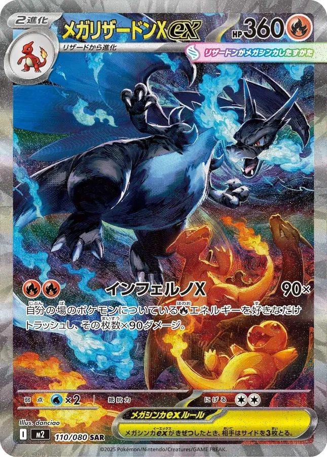 Mega Charizard X Ex
