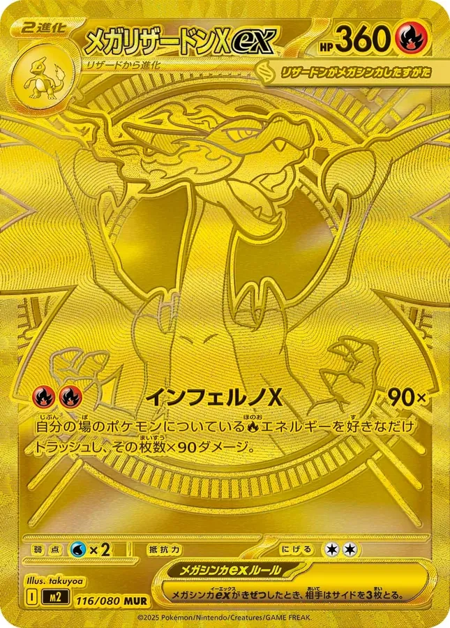 Mega Charizard X Ex