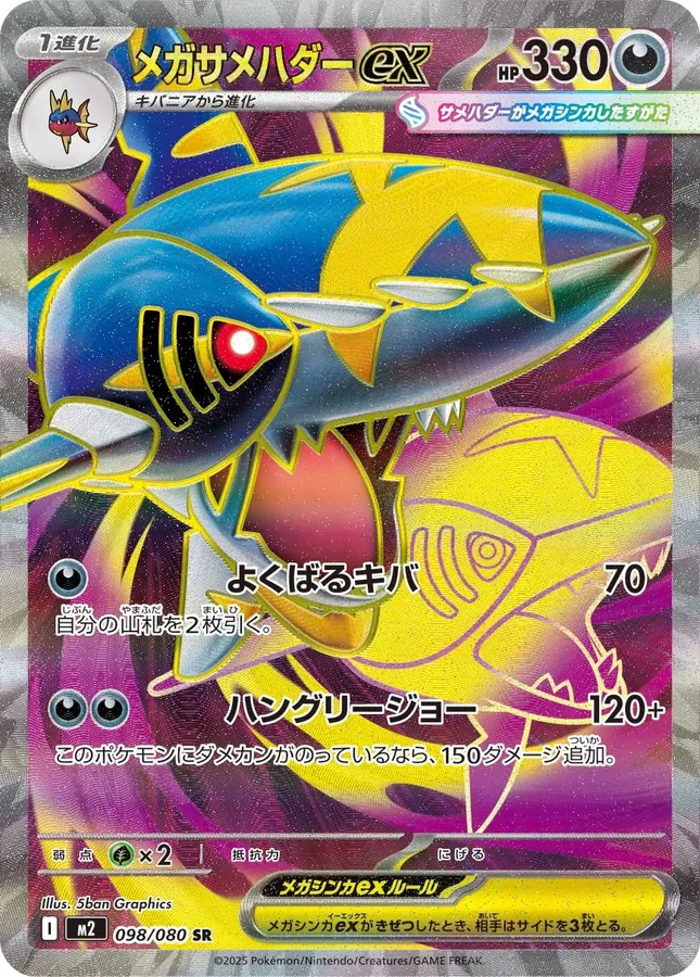 Japanese Inferno X Mega Sharpedo Ex Pokémon card