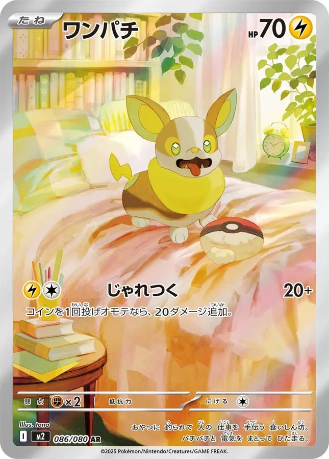 Yamper