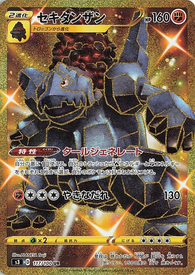 Japanese Infinity Zone Coalossal Pokémon card