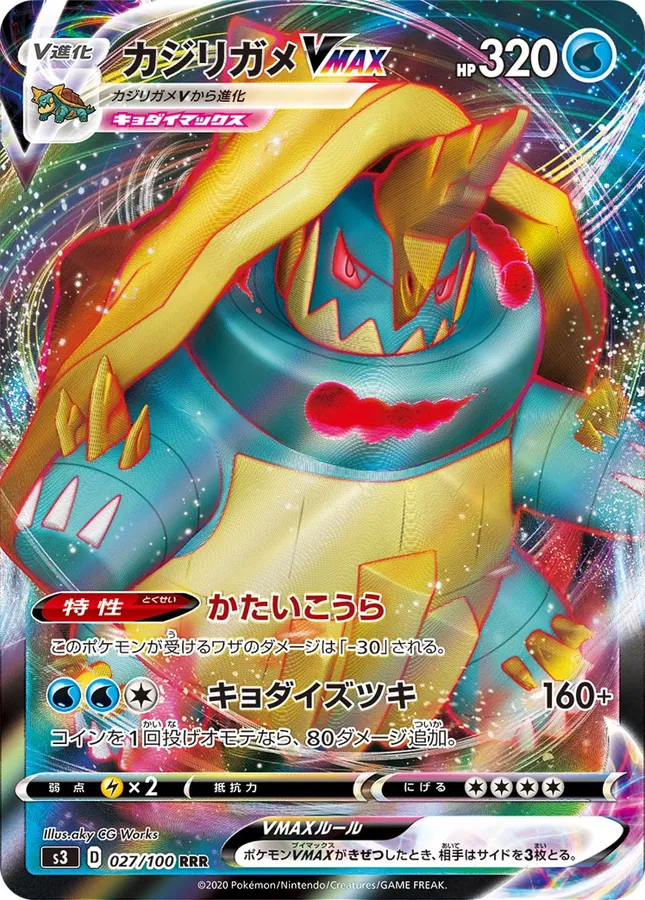 Drednaw V MAX