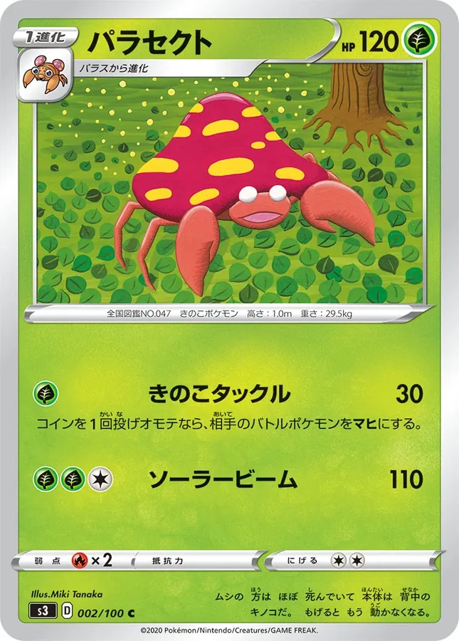 Japanese Infinity Zone Parasect Pokémon card