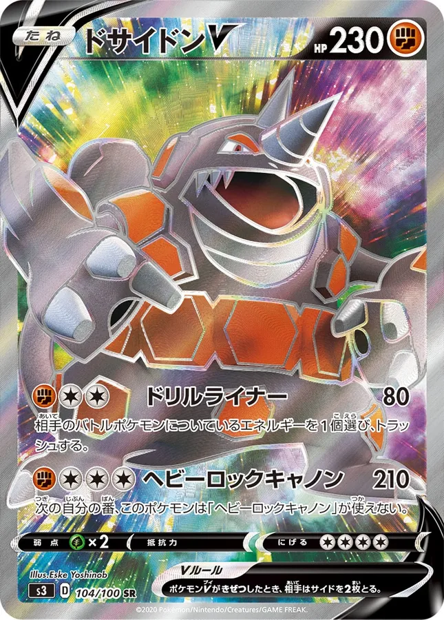 Japanese Infinity Zone Rhyperior V Pokémon card