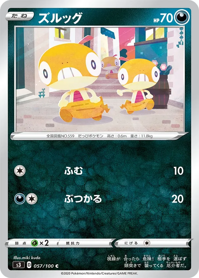 Scraggy