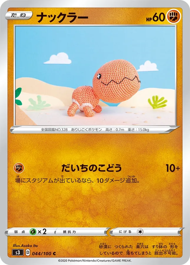 Trapinch